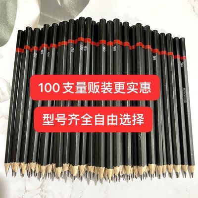 外贸素描铅笔100支绘图铅笔美术铅8B6B4B2H铅笔画室老师推荐批发