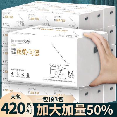 【加量加厚】原木纸巾抽纸批发家用整箱大包妇婴卫生纸面巾纸1包