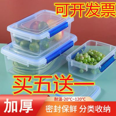 透明长方形带盖保鲜盒塑料商用食品盒冰箱收纳密封盒微波炉加热盒