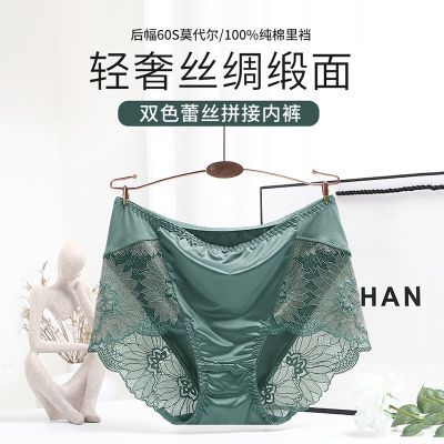 莫代尔内裤女夏季薄款收腹提臀透气无痕蕾丝性感中腰胖mm