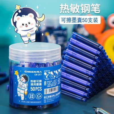 传人50支瓶装热敏可擦钢笔墨囊3.4MM可擦晶蓝可擦蓝黑通用