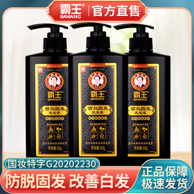 霸王首乌固发防脱洗发水改善白发强韧滋养发根大瓶装官方正品男女