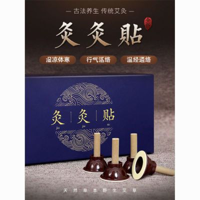 蕲大妈灸灸贴正品艾灸贴便捷随身灸肚子全身热敷本草家用祛湿