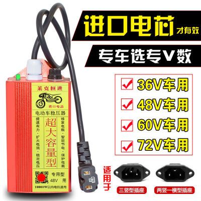 超大容量电动车增程器48V60V72V修复电瓶二轮三轮稳压器进口电容