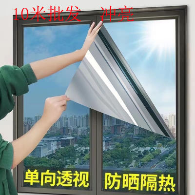 【10米批发】家用窗户玻璃贴纸单向透视遮光防窥防晒遮防晒隔热膜