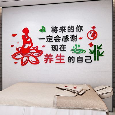 养生馆美容院背景墙壁画美容店装饰品大厅布置前台创意形象墙贴画