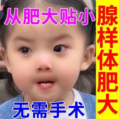 180342/腺样体肥大中药贴调理面容矫正器儿童睡觉张嘴打呼鼻子不通气神器