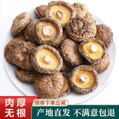 福建古田香菇干货食用香菇肉厚毛重煲汤烹饪食材蘑菇毛重非净重
