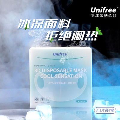 UNIFREE一次性3d立体防护成人清凉口罩夏季防晒凉感型四层30片