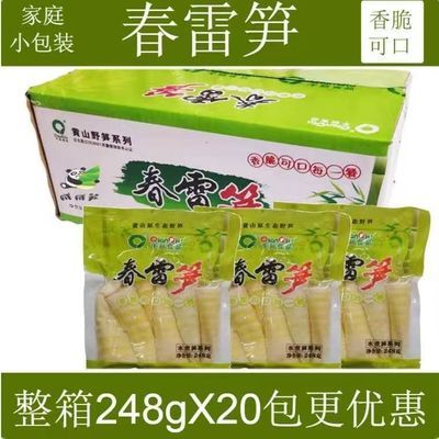 248g春雷笋 非即食 千秋食品原味雷笋新鲜日期商用春笋真空 包装