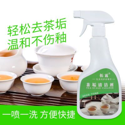 茶垢清洁剂食品级强力去茶渍洗茶杯茶盘清洗神器茶具保温杯除垢剂