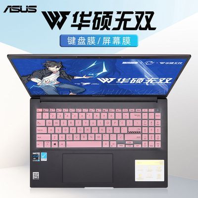 15.6英寸华硕无双14/15笔记本键盘膜K3502Z电脑硅胶防尘垫保护套