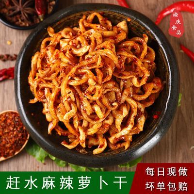 赶水麻辣萝卜干重庆特产香辣萝卜线丝条特辣下饭咸酱香脆纯手工优惠商品图片