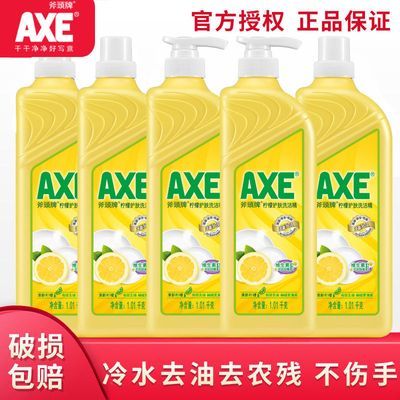 香港斧头牌柠檬护肤洗洁精1.01kg*5大瓶家用家庭装食品级整箱批发
