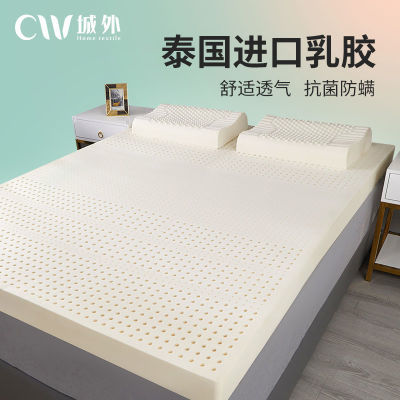 泰国纯天然乳胶床垫1.8米1.5m家用床垫子单双人海绵宿舍租房床褥