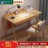 实木书桌简约北欧电脑桌日式家用学生写字台卧室书桌办公学习桌子