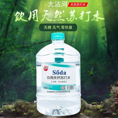 五大连池大沾河纯天然苏打水4L*2弱碱备孕苏打水厂家直销桶装