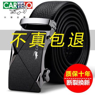 卡帝乐鳄鱼男士皮带男高档皮质自动扣学生裤带中青年休闲商务腰带