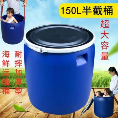 150升潲水桶法兰桶海鲜桶铁箍桶加厚塑料桶家用装鱼桶鱼护桶