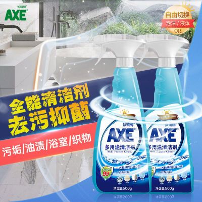 AXE斧头牌多功能清洁剂500g浴室瓷玻璃除水垢无异味大扫除家用装