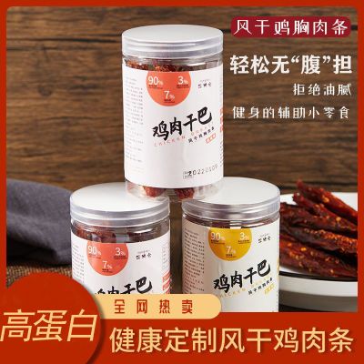 风干鸡胸肉干即食高蛋白健康办公室麻辣小吃健身肉食零食品手撕