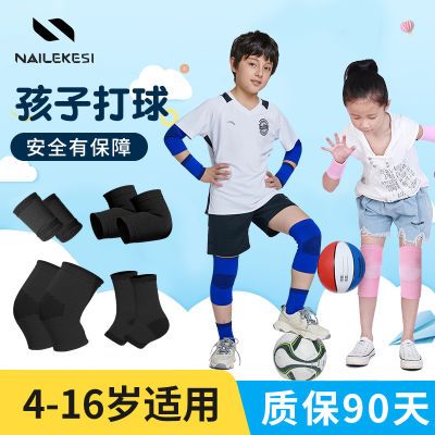运动护膝儿童专用篮球足球装备护肘护腕膝盖护具男童夏季薄款防摔