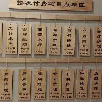刻字美容院店价目表价格牌挂式挂墙理发店价目表挂墙菜牌定制木质