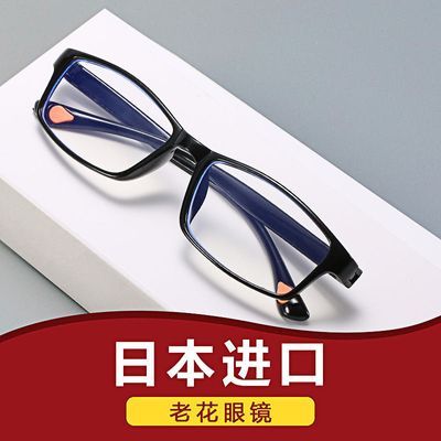 日本进口防蓝光老花镜男时尚超轻老花眼镜女超耐磨高清舒适老人镜