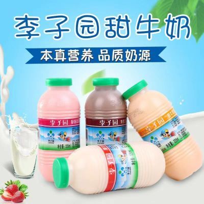 新日期李子园甜牛奶乳饮品225ml*2瓶原味草莓味风味学生早餐饮品