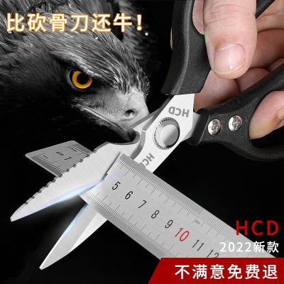 剪刀锋利日本款SK5剪刀不锈钢厨房剪刀鸡骨剪刀家用强力剪子HCD