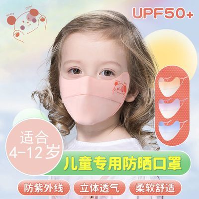 儿童防晒口罩冰丝全脸遮脸夏季薄款可水洗防紫外线护颈一体面罩