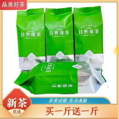 茶叶绿茶新茶散装2024年浓香型茶叶特价日照绿茶清香大叶茶批发