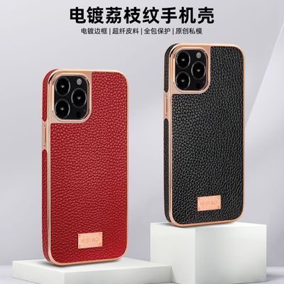 VIETAO电镀荔枝纹手机壳防刮超纤皮适用iPhone13XR全包手机保护套