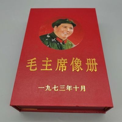 红色收藏毛主席相册大全100张高清高档礼盒装商务礼品毛主席画像