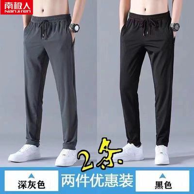 181464/南极人冰丝裤男士夏季超薄网眼运动裤速干休闲长裤宽松加肥加大