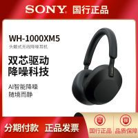 Sony/ WH-1000XM5 ͷʽ߽ ˫о 콢1689Ԫ
