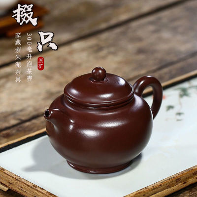 宜兴紫砂壶爆款紫朱泥掇只名家制作功夫茶具200cc紫砂真品