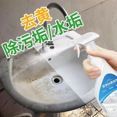 洗手台清洁剂浴室瓷砖陶瓷洗脸台强力去污去除水垢卫生间清洗神器