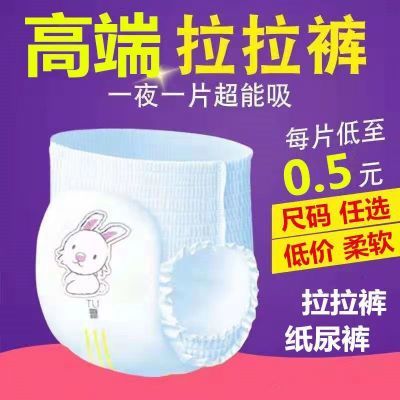 秋冬款拉拉裤一体裤XXXXXL码婴儿尿不湿夏季超薄纸尿裤男女宝通用