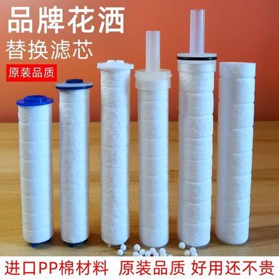 过滤花洒喷头PP棉滤芯增压莲蓬头acf碳纤维滤芯除垢软水除氯净化