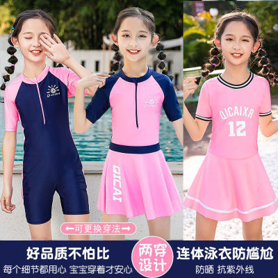185515/儿童泳衣运动防晒短袖连体分体游泳衣裤中大童女孩防尴尬速干泳装