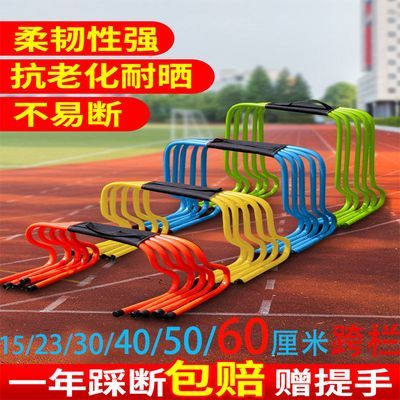 跨栏架可调节障碍栏小栏架儿童全套体能足球跨栏训练器材篮球足球