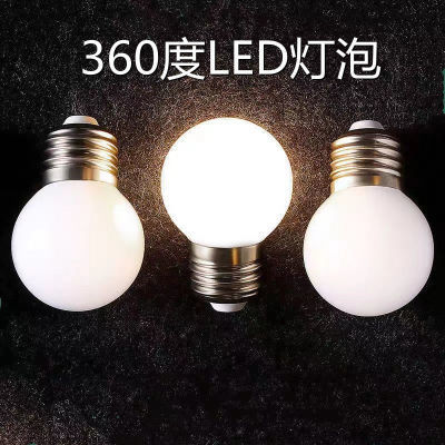 台灯泡家用小灯泡电灯泡节能螺口球形节能高光效护眼台灯壁灯灯泡