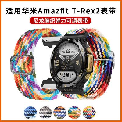 适用华米智能手表Amazfit T-Rex2表带可调节编织尼龙划扣运动腕带