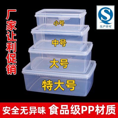 长方形塑料食品级保鲜盒密封冷藏盒水果肉食冰箱透明收纳盒储物盒