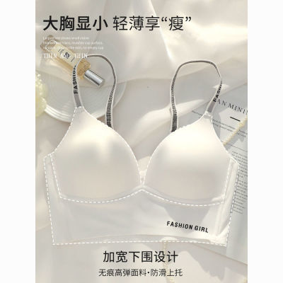 依柚无痕内衣女大胸显小上托无钢圈侧收副乳防下垂文胸罩套装夏季