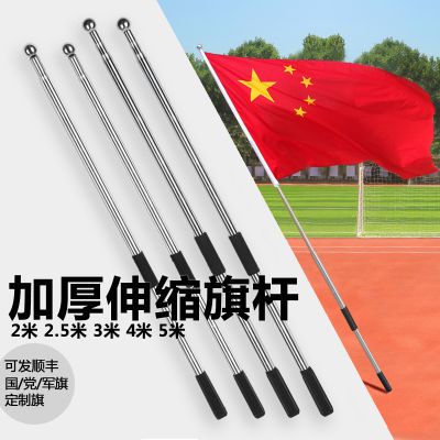 手摇旗杆伸缩3米加厚不锈钢2米团建户外导游杆手持杆学校运动会