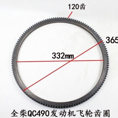 全柴490/成都云内490飞轮齿圈 新昌490/扬动490发动机120齿