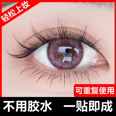 3D自粘防水假睫毛自然浓密仙女款小恶魔漫画眼不用胶水可重复使用优惠券