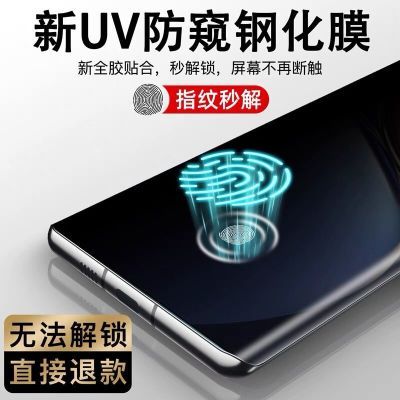 华为nova10防窥UV钢化膜全屏曲面nova10Pro抗蓝光全胶贴合防摔膜